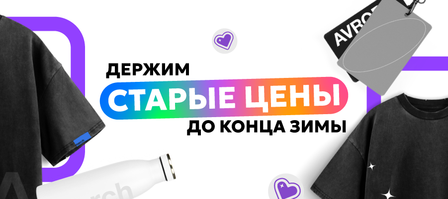 Расссылка_цены.png Расссылка_цены.png